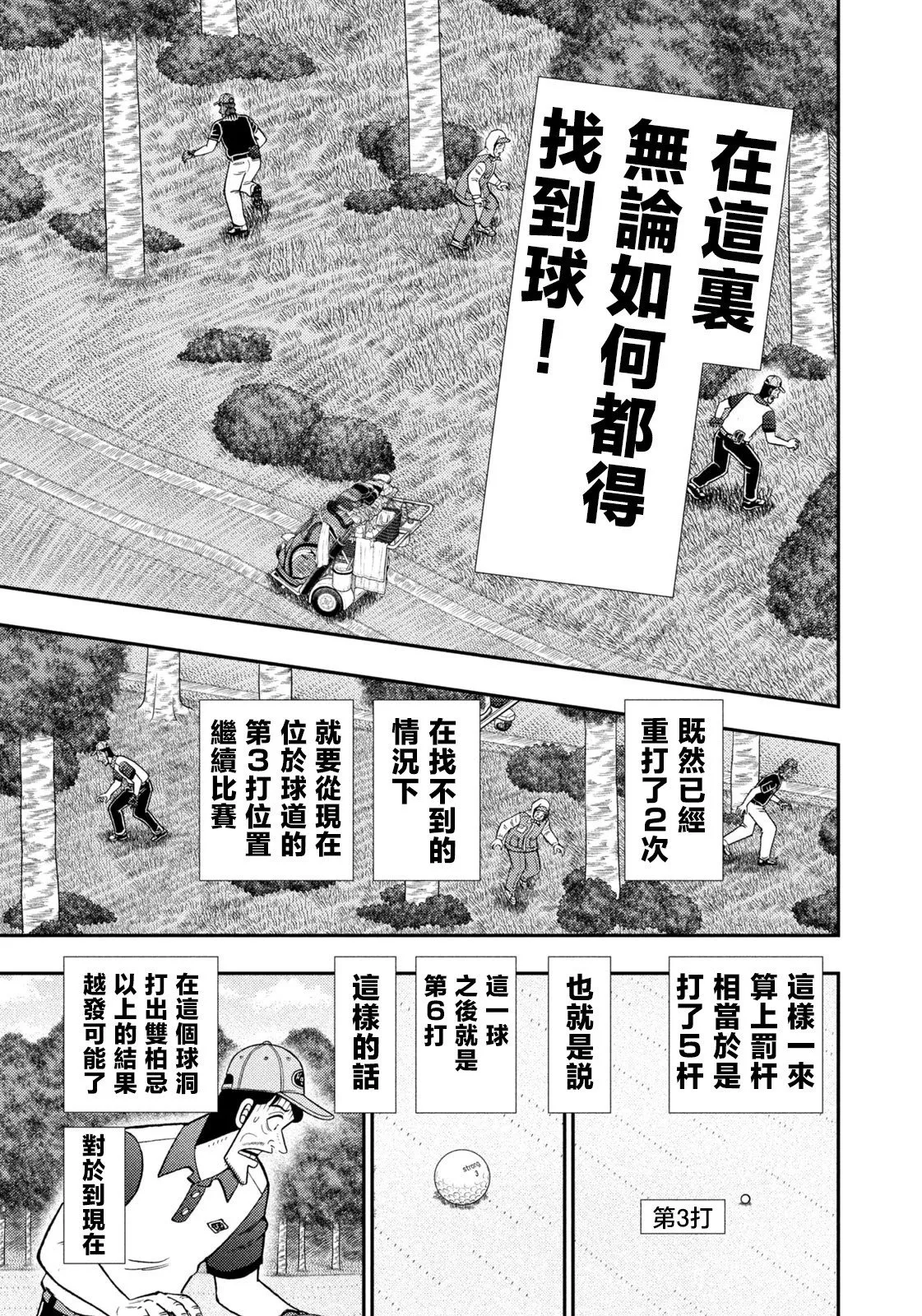 第82话 第17页