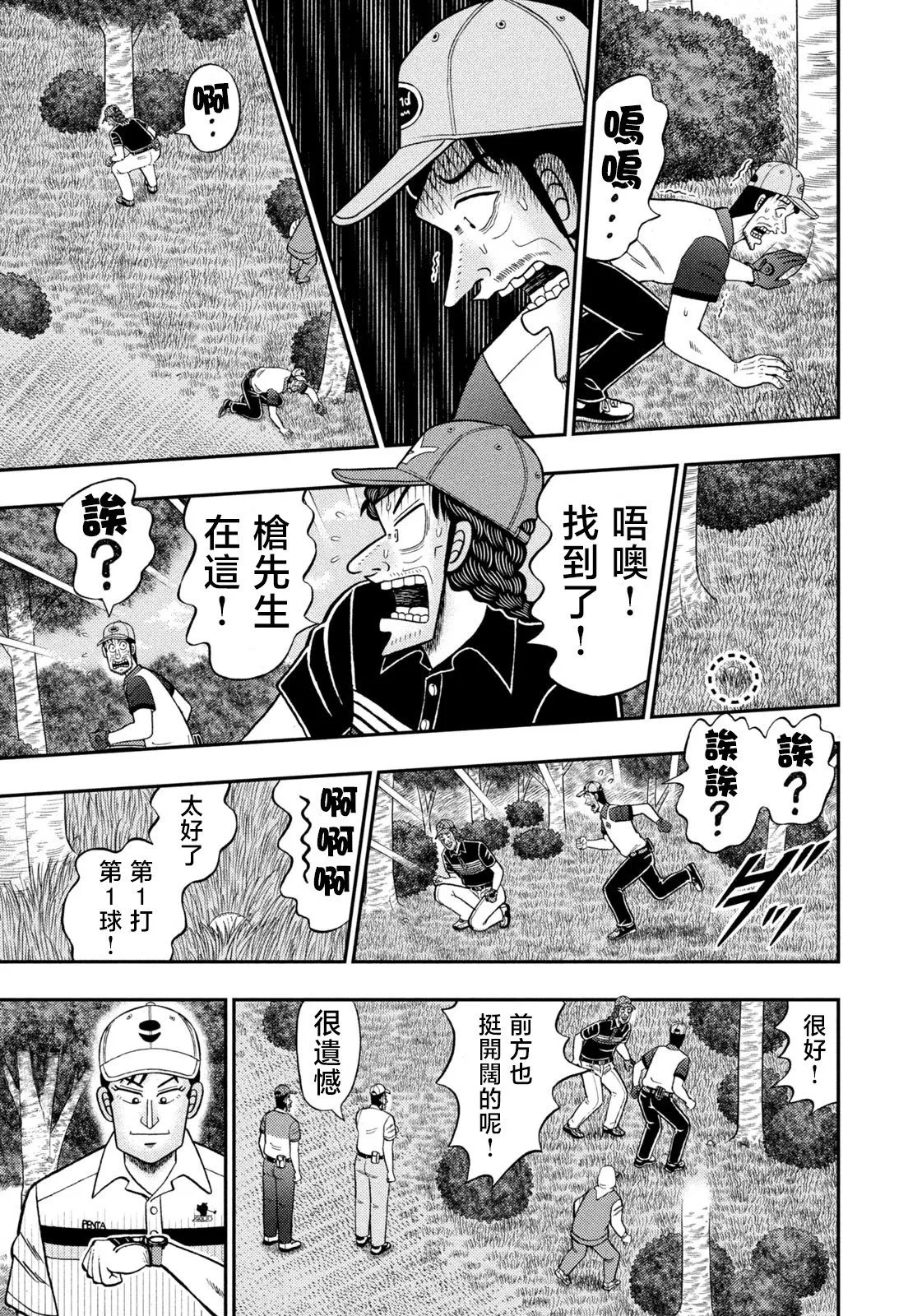 第82话 第19页