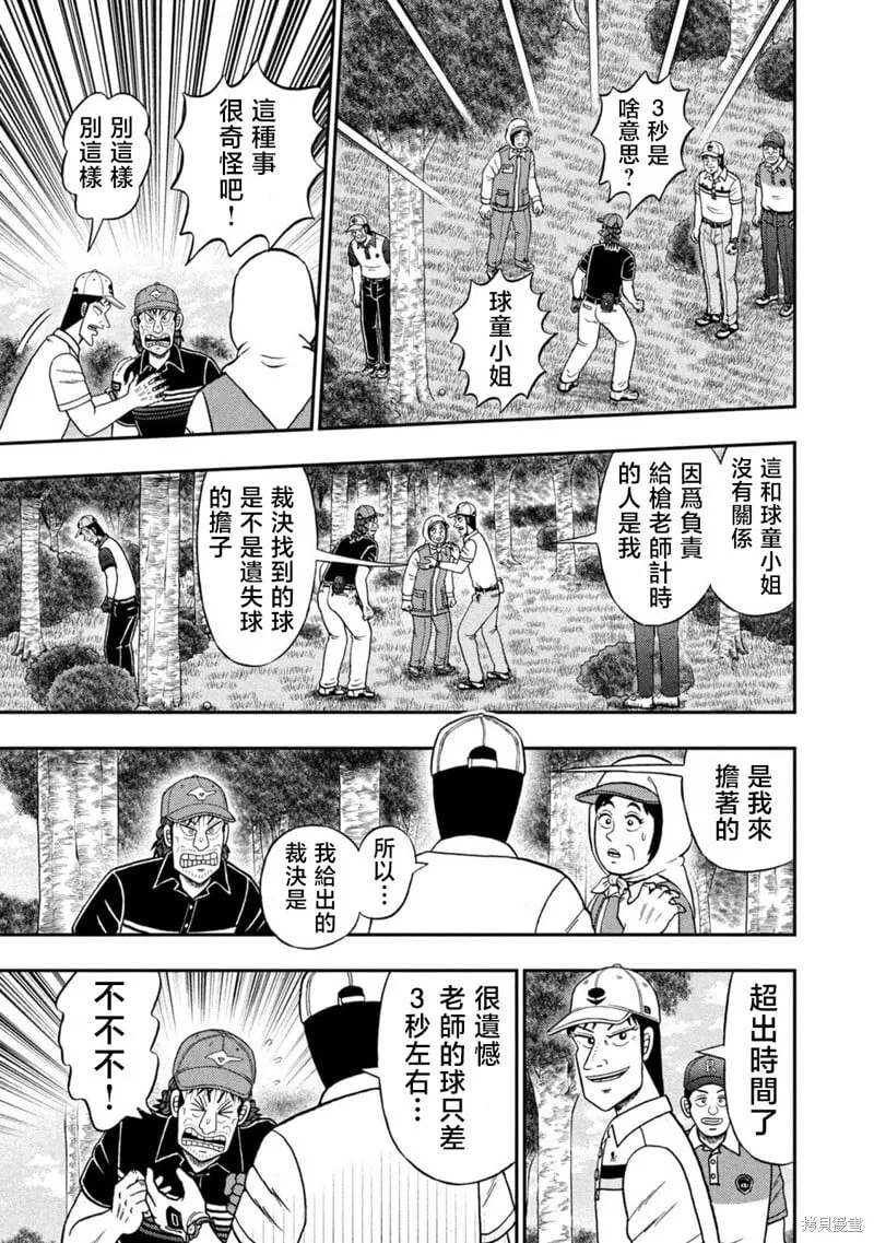 第83话 第3页