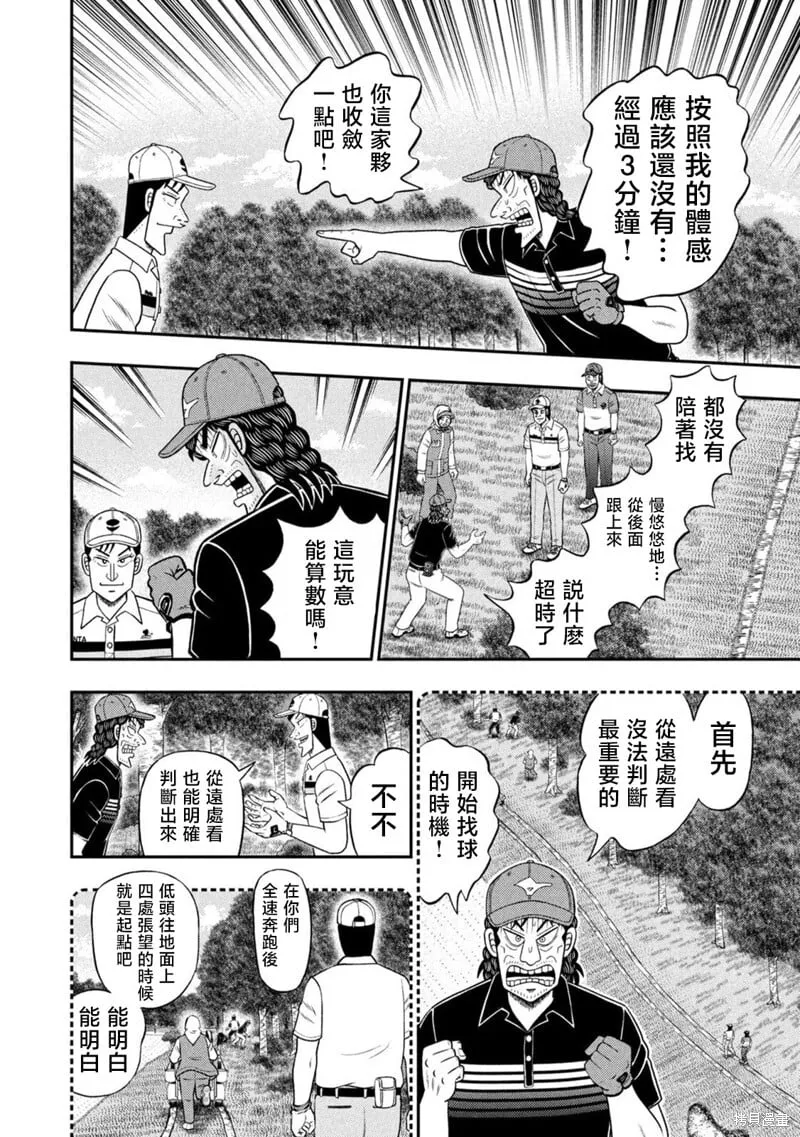 第83话 第4页