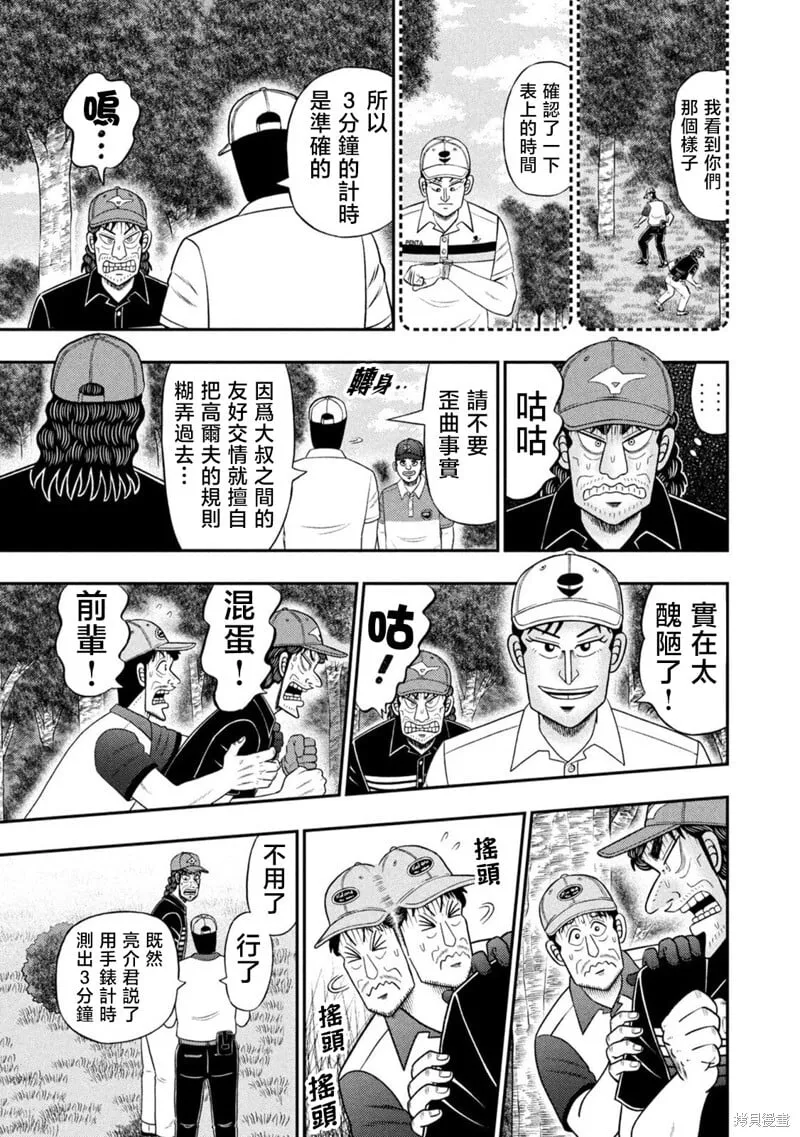 第83话 第5页