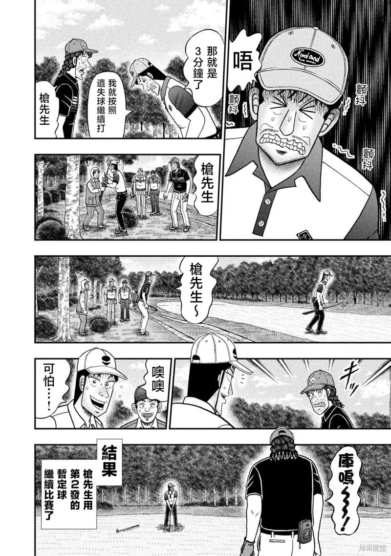 第83话 第6页