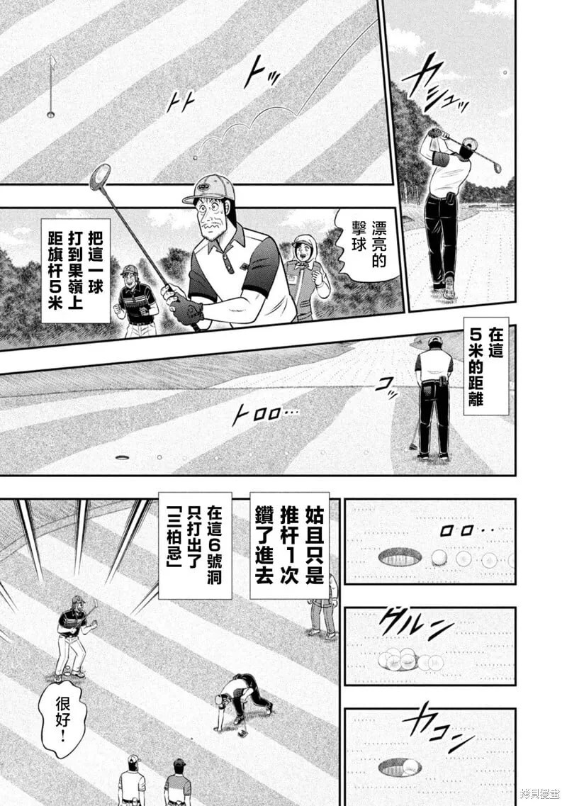第83话 第7页