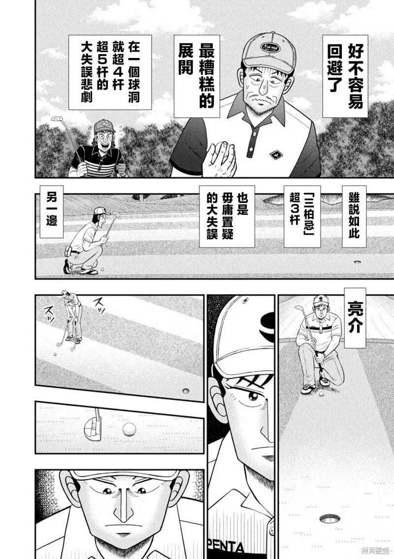 第83话 第8页