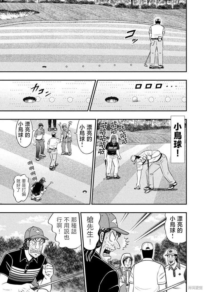 第83话 第9页