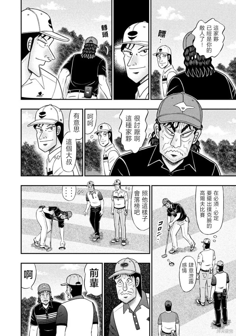 第83话 第10页