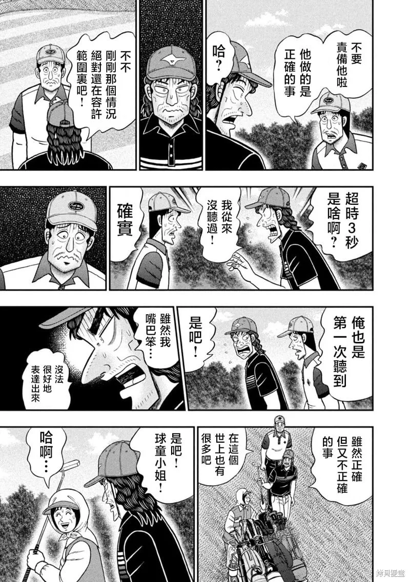 第83话 第11页
