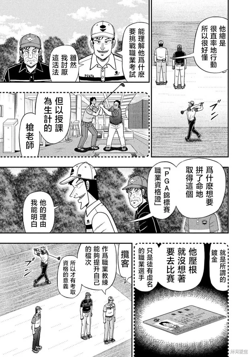 第83话 第13页