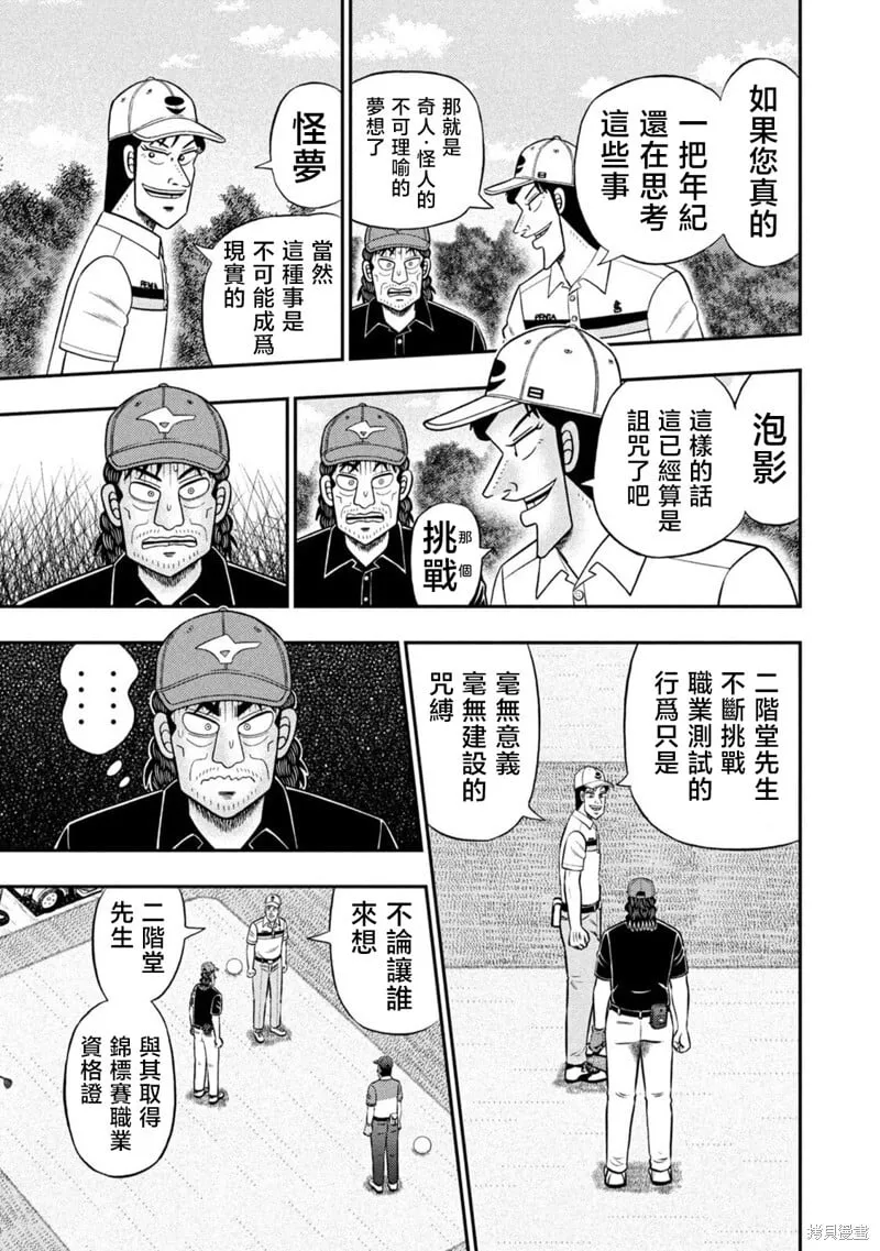 第83话 第15页