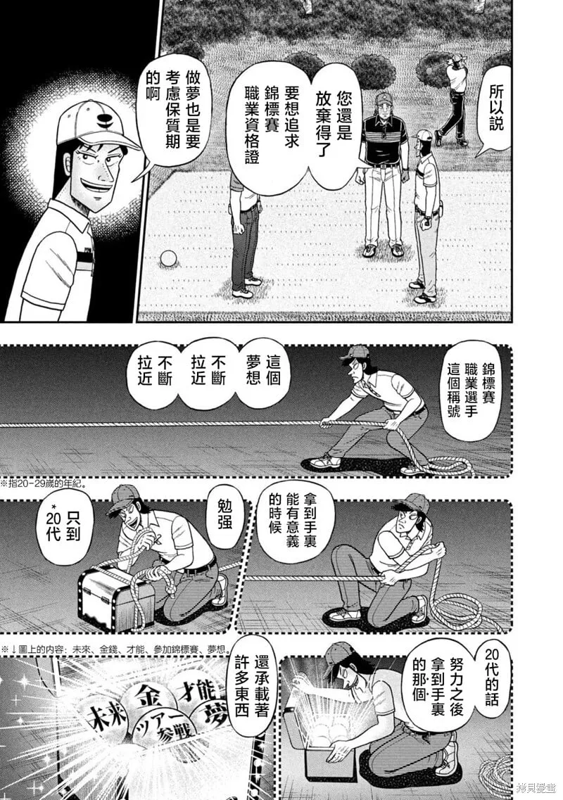 第83话 第17页