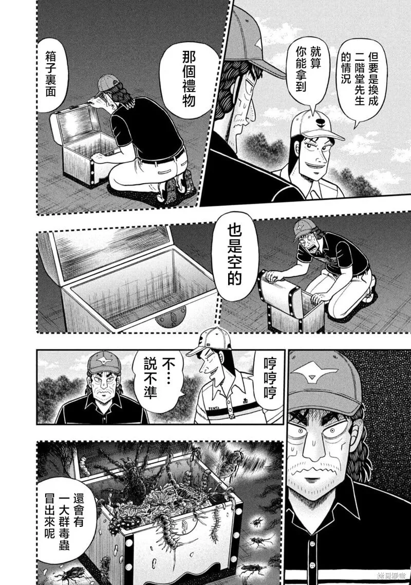 第83话 第18页