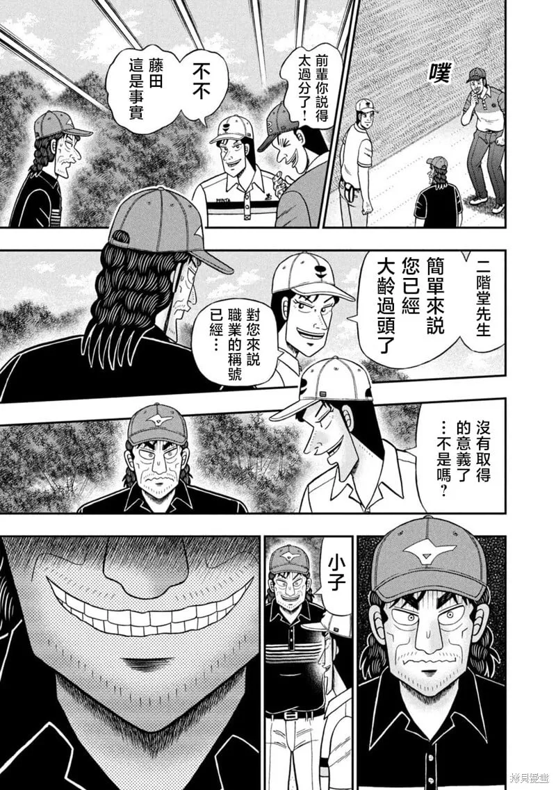 第83话 第19页
