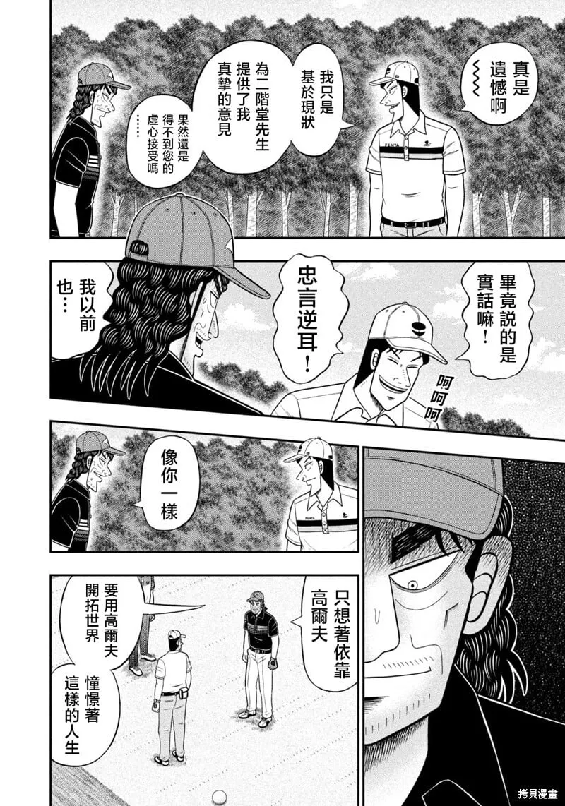 第84话 第2页