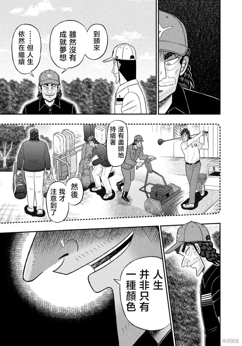 第84话 第3页