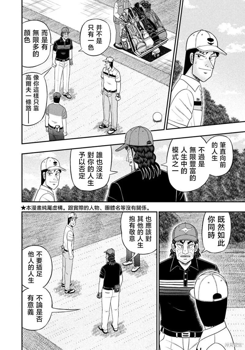 第84话 第4页