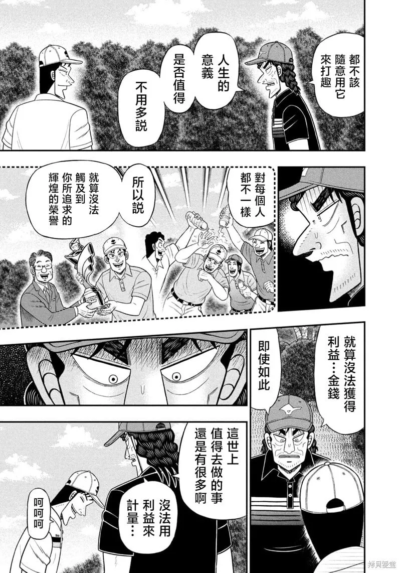 第84话 第5页