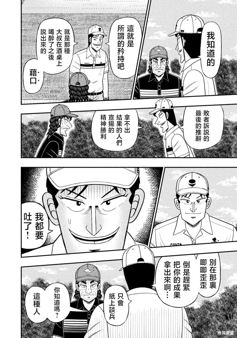 第84话 第6页