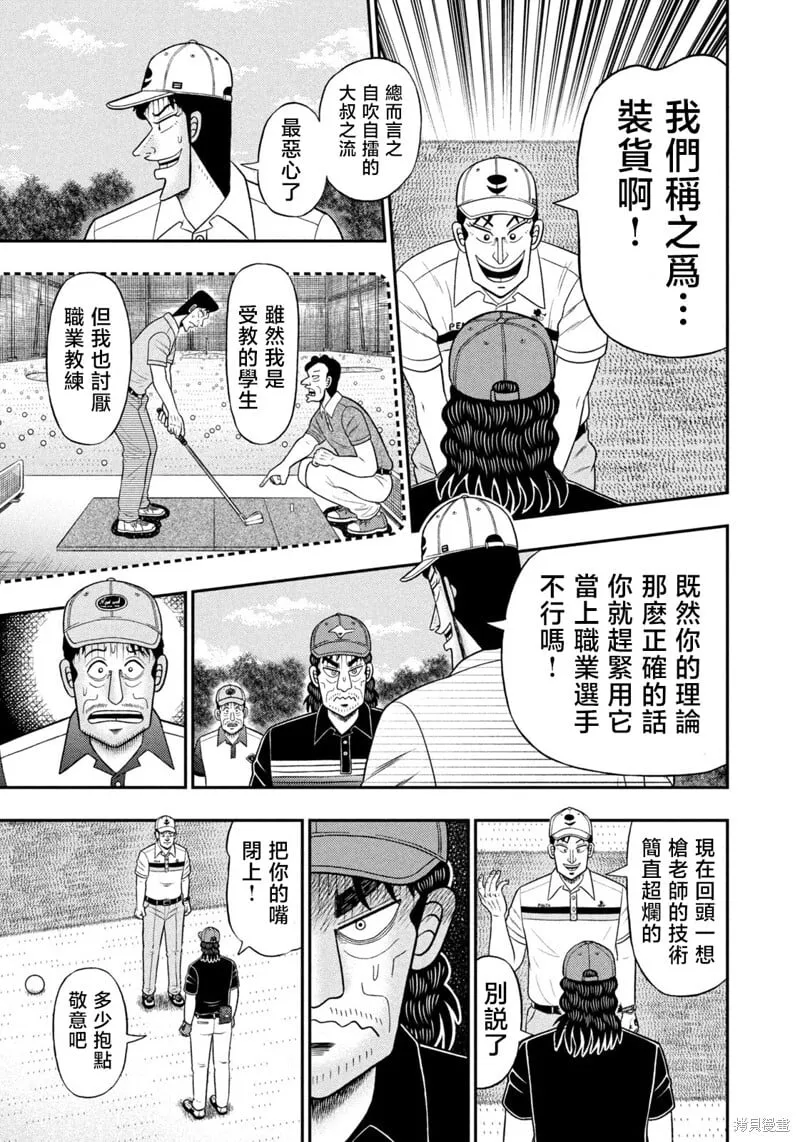 第84话 第7页