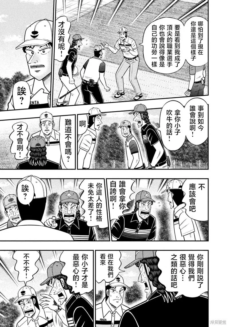 第84话 第9页