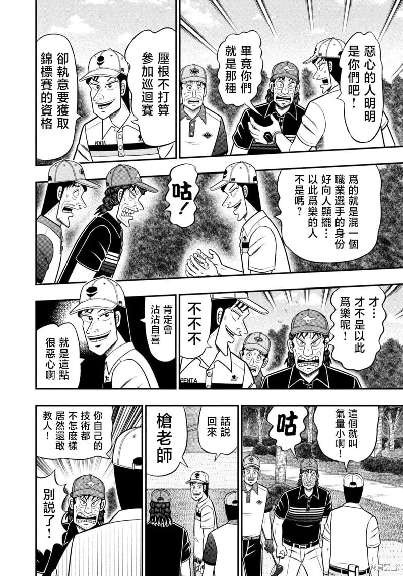第84话 第10页