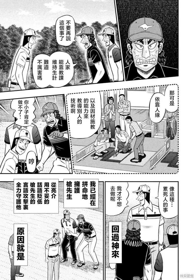 第84话 第11页