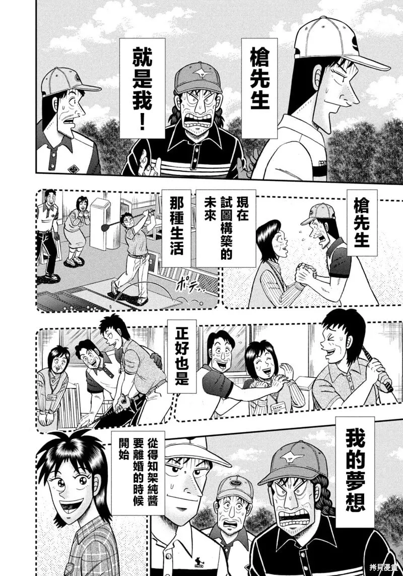 第84话 第12页