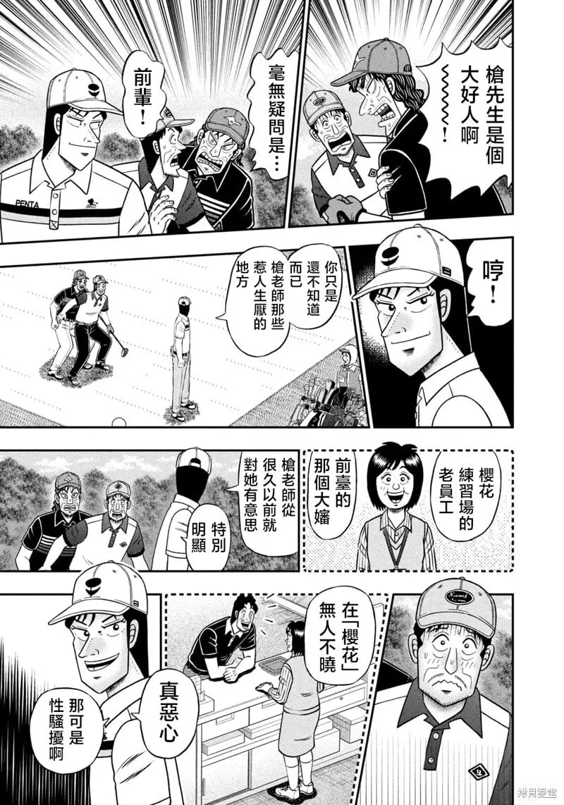 第84话 第15页