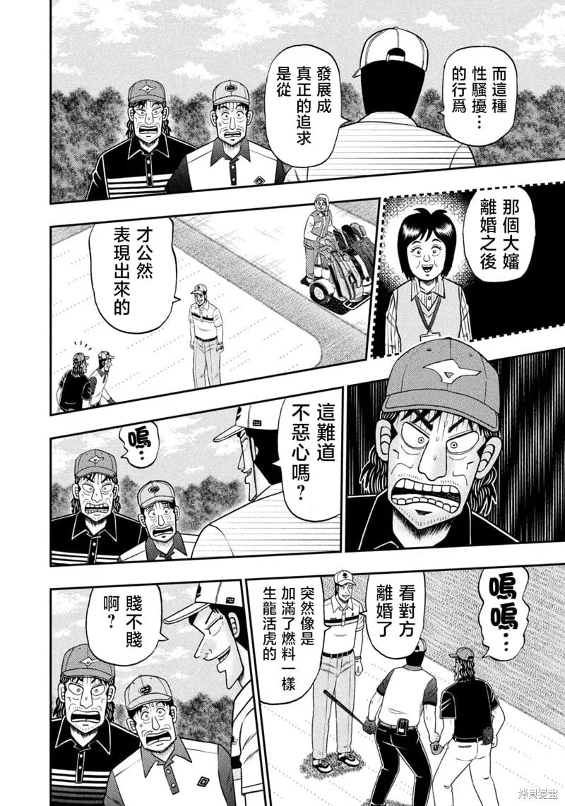 第84话 第16页