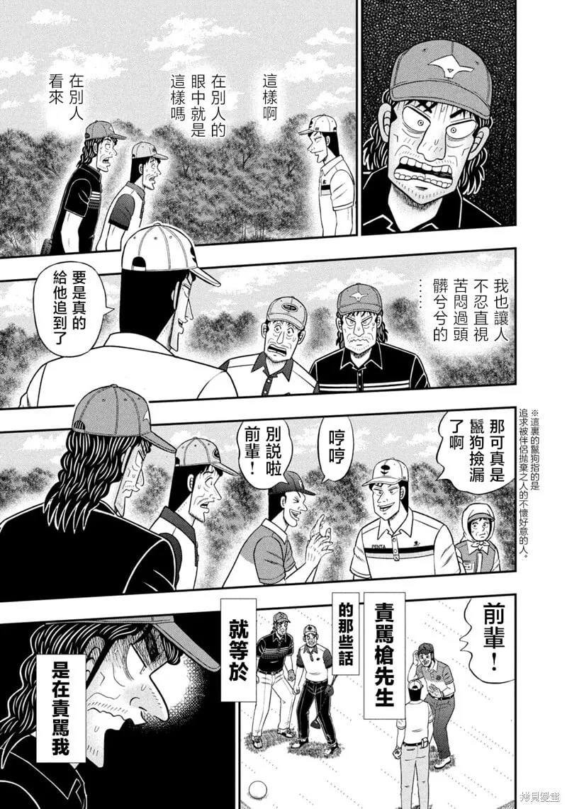 第84话 第17页