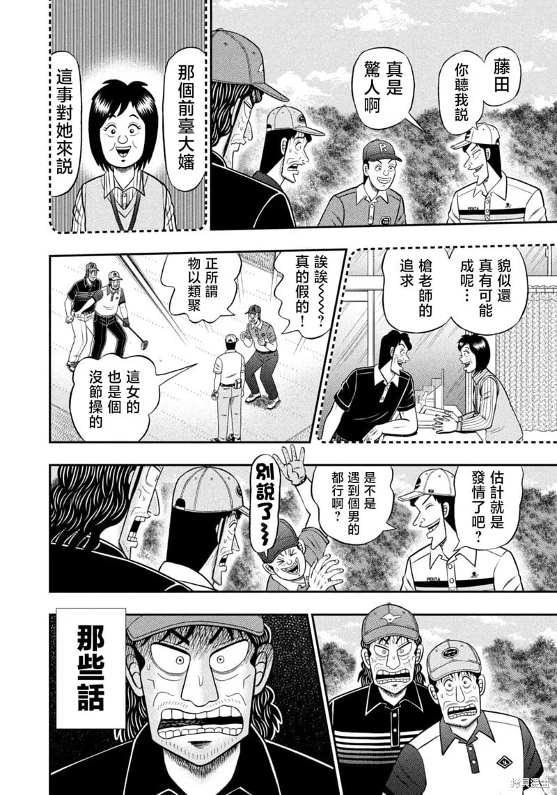 第84话 第18页