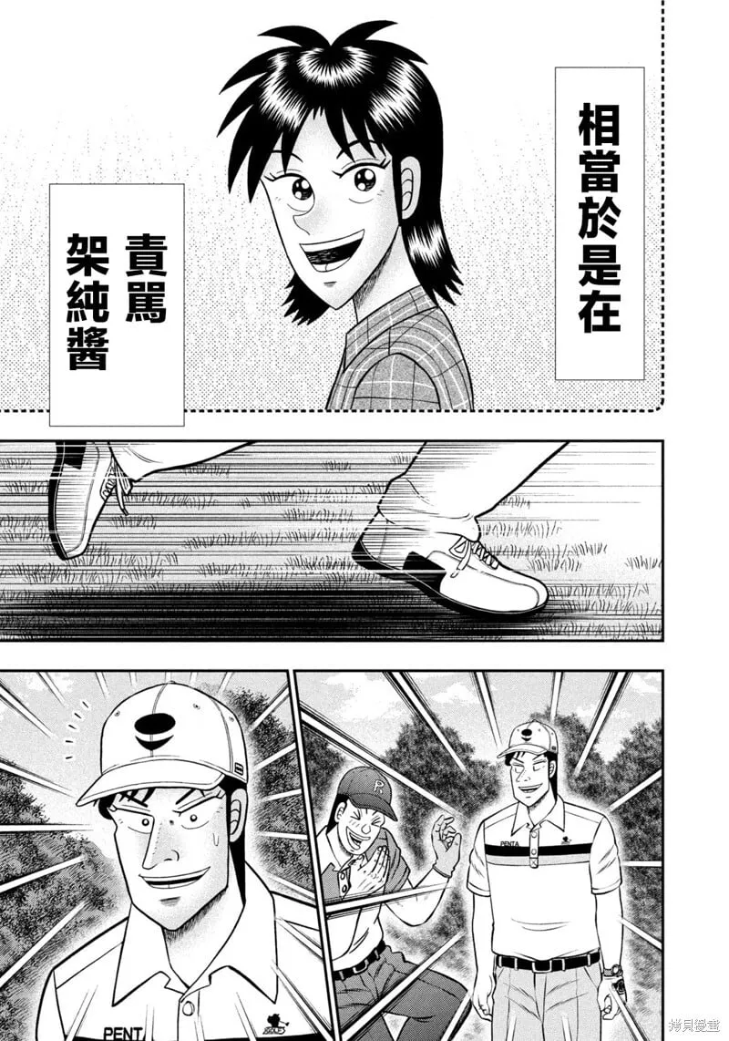 第84话 第19页
