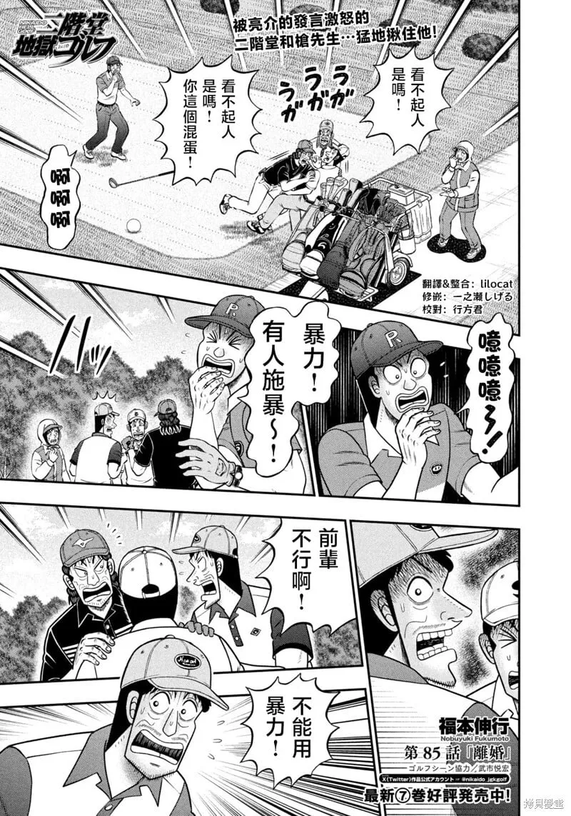 第85话 第1页