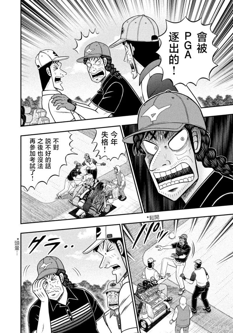 第85话 第2页