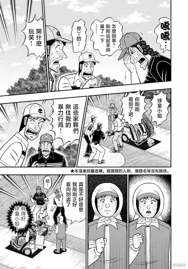 第85话 第3页