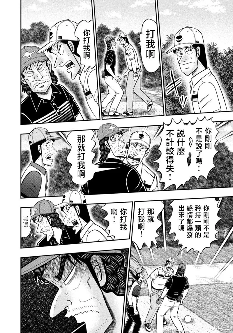 第85话 第4页