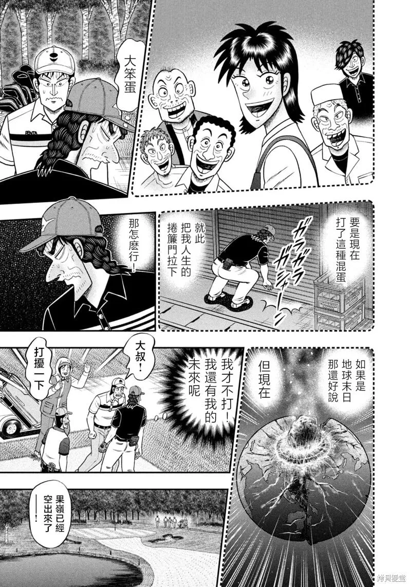 第85话 第5页