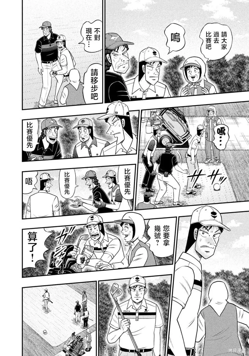 第85话 第6页