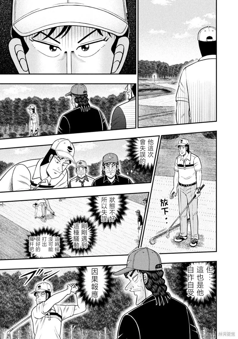 第85话 第7页