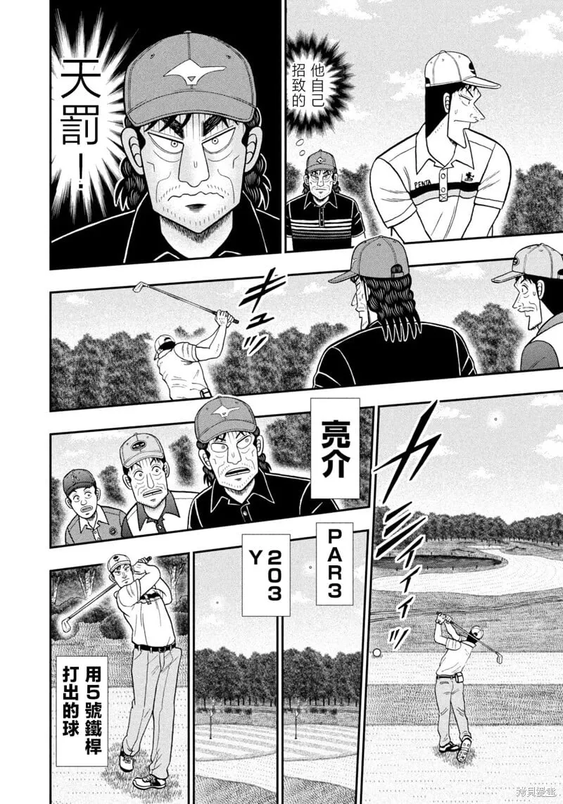 第85话 第8页