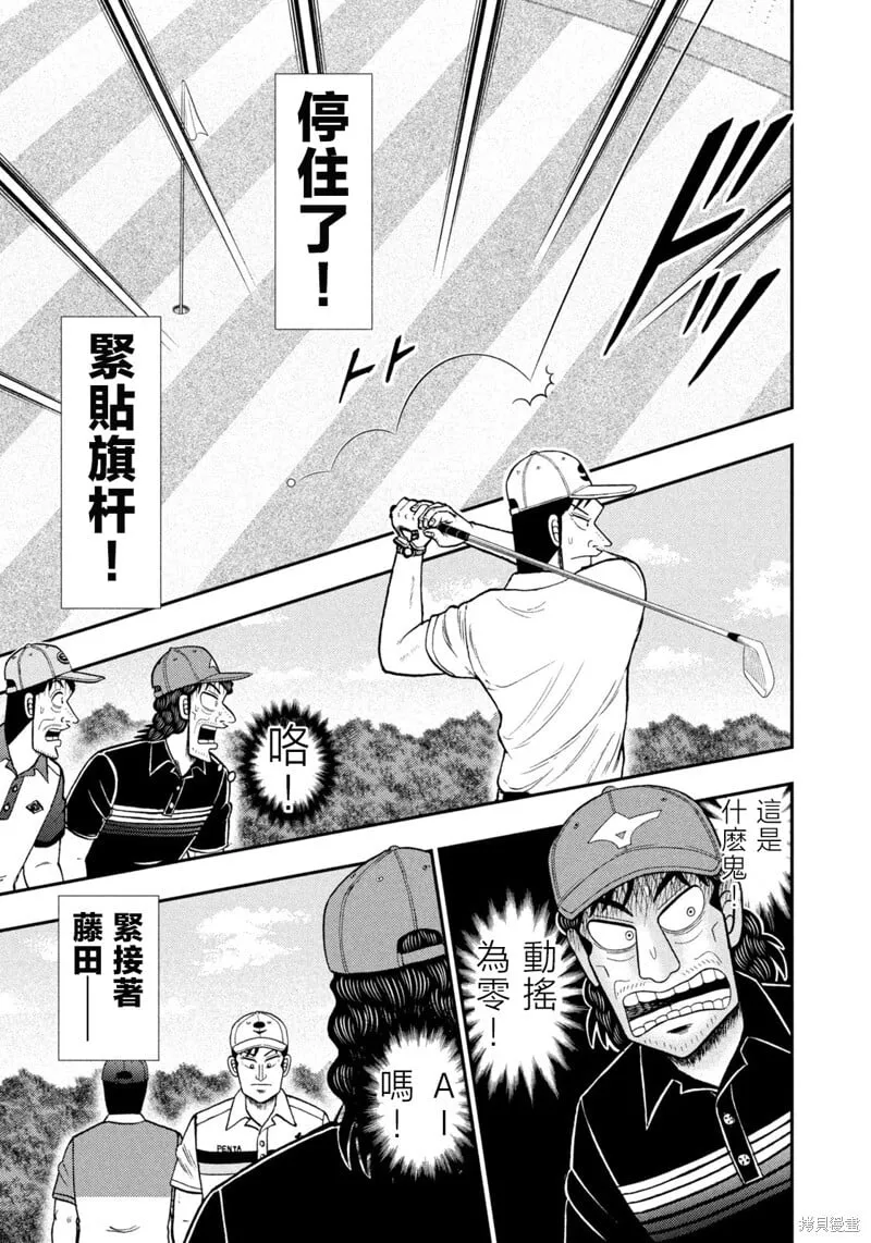 第85话 第9页