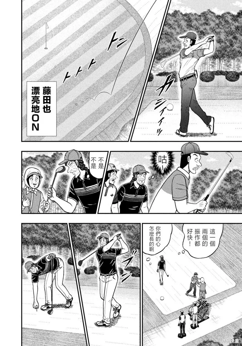 第85话 第10页