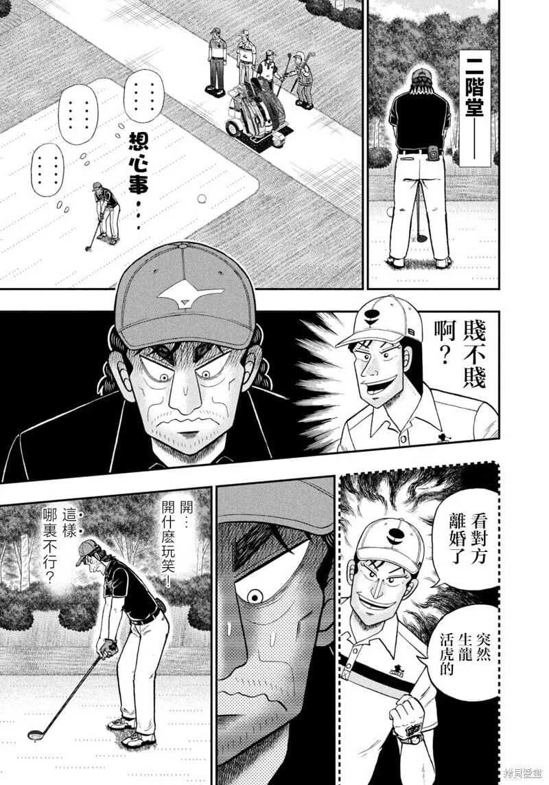 第85话 第11页