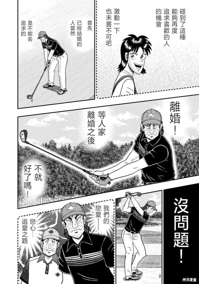 第85话 第12页