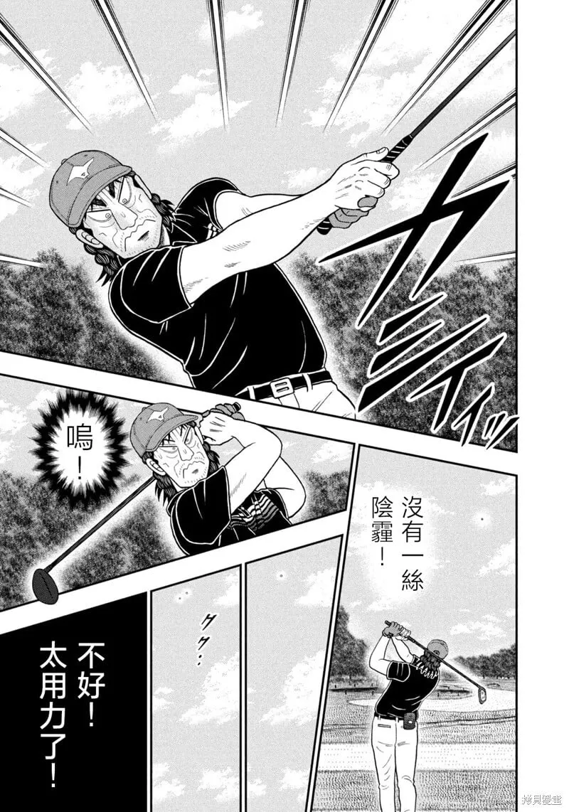 第85话 第13页