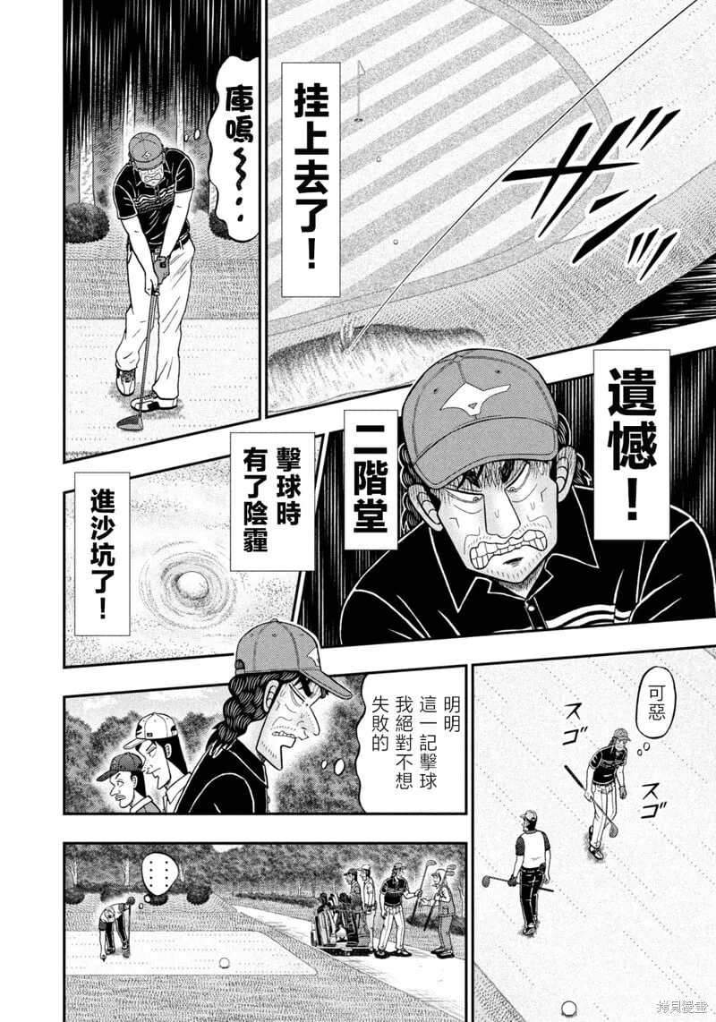 第85话 第14页