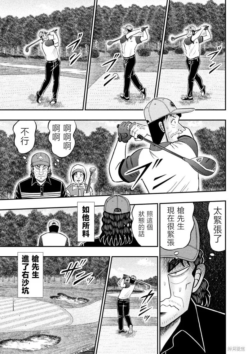 第85话 第15页