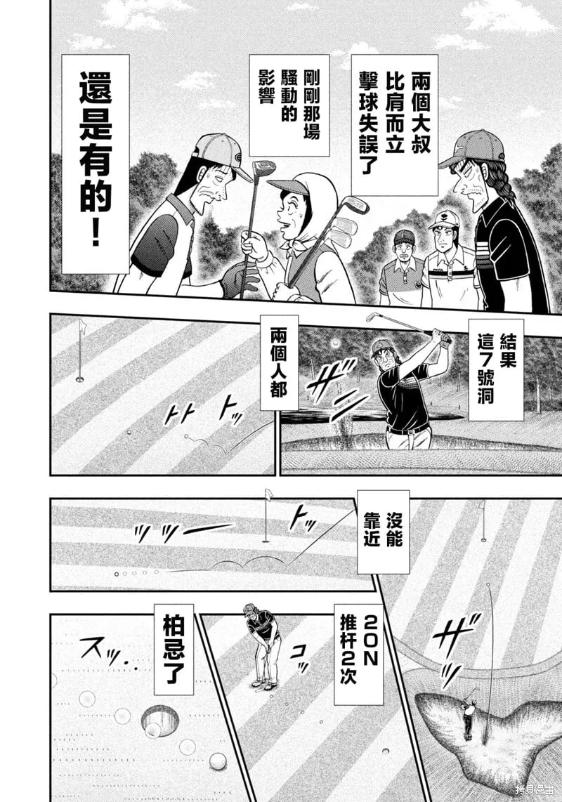 第85话 第16页