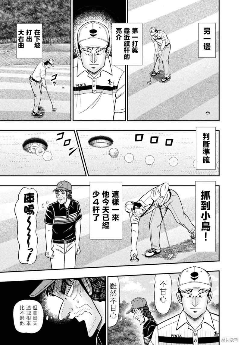 第85话 第17页