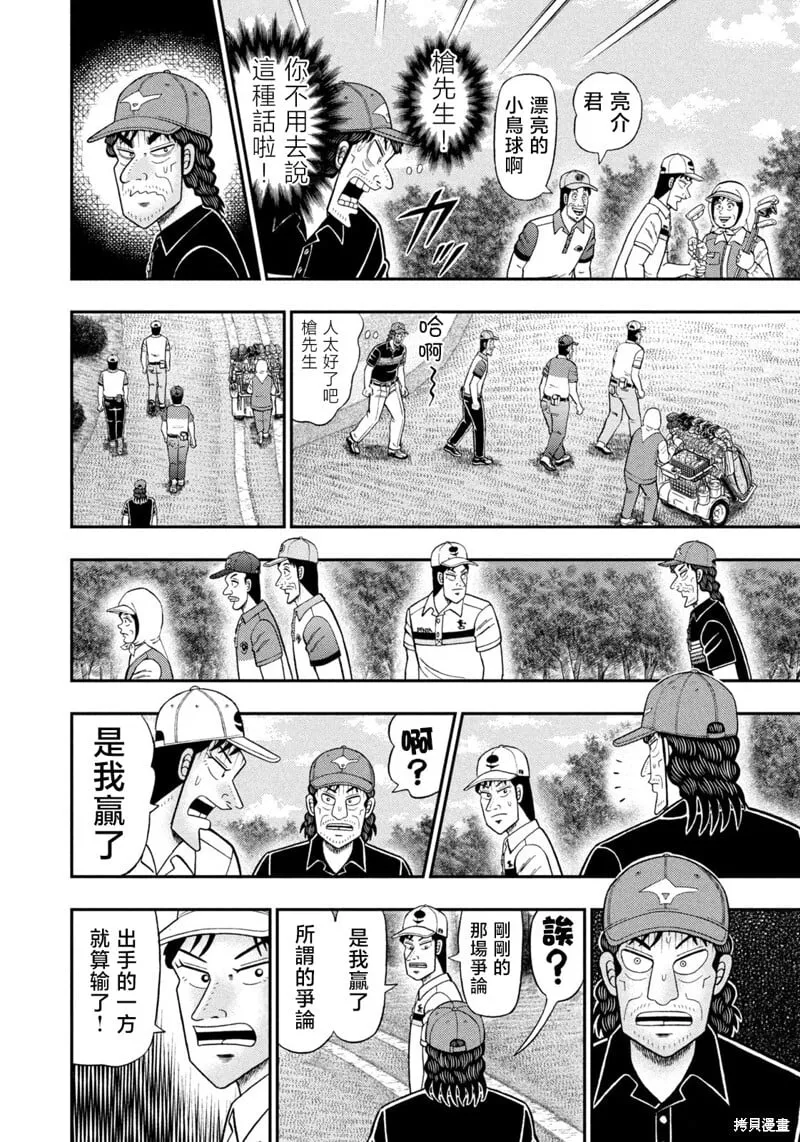 第85话 第18页