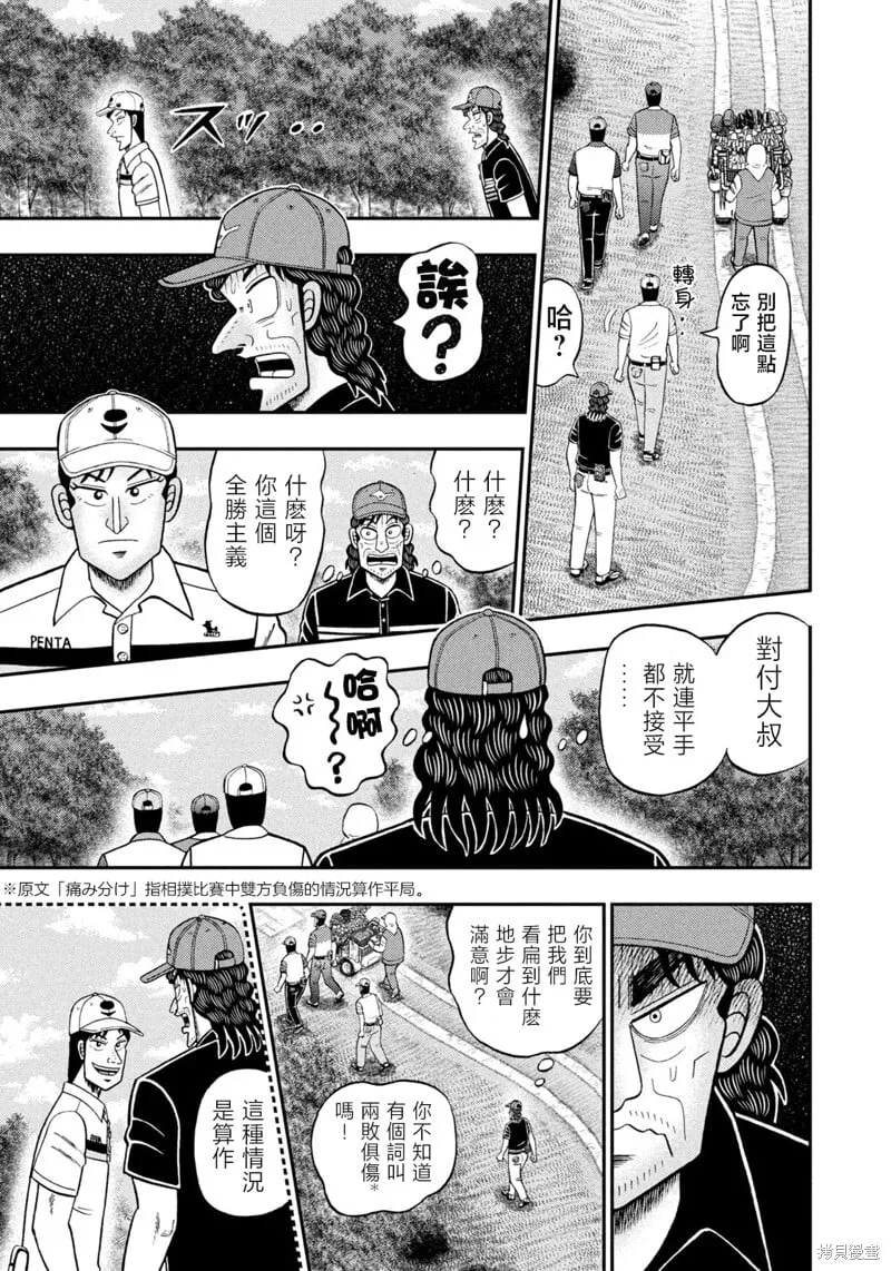 第85话 第19页